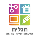 לוגו בית ספר תגלית